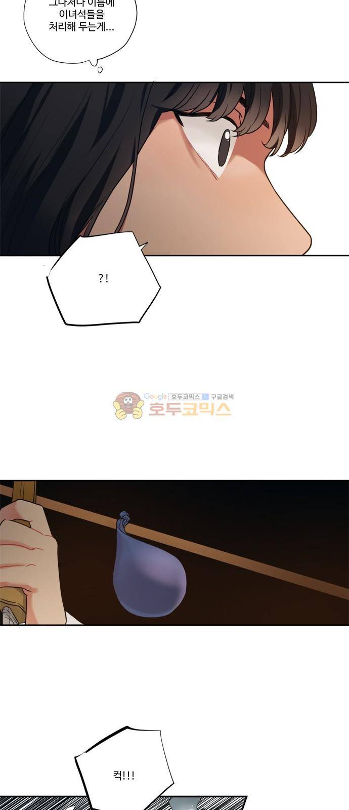 미시령 95화 - 후악호미 (9) 4