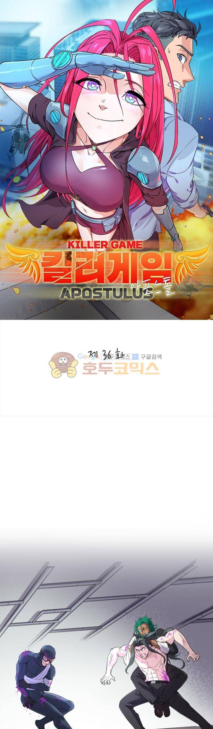 킬러게임:아포스톨 36화 1