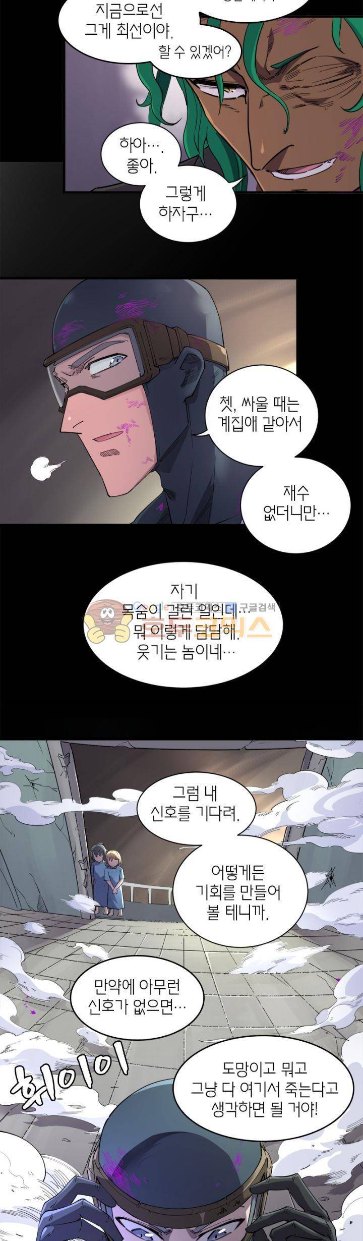 킬러게임:아포스톨 36화 3