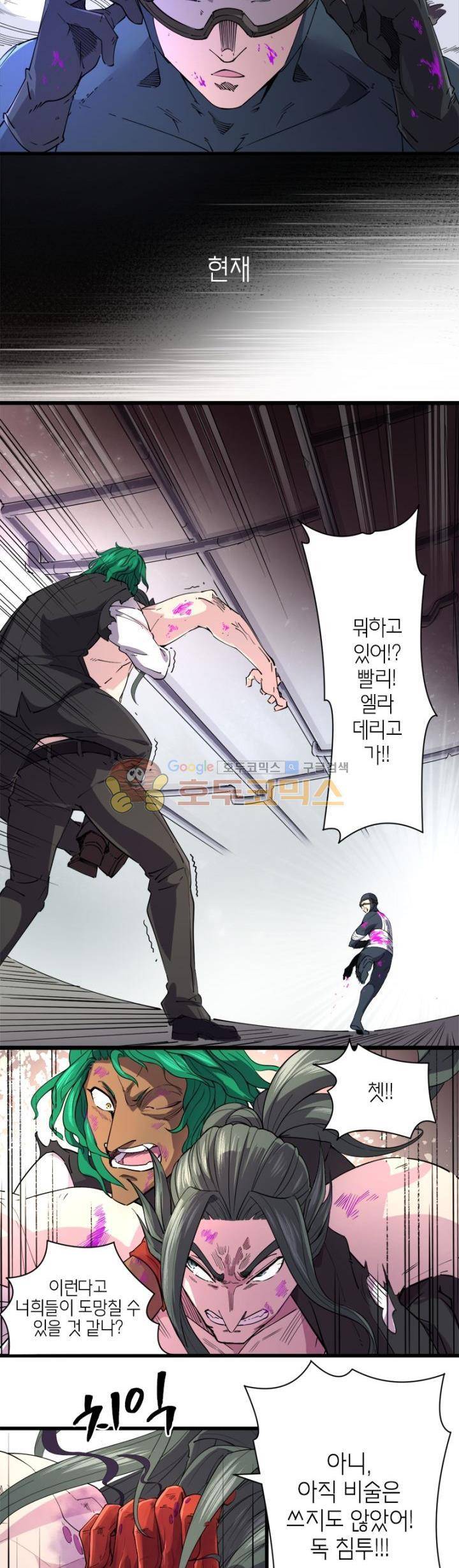킬러게임:아포스톨 36화 4