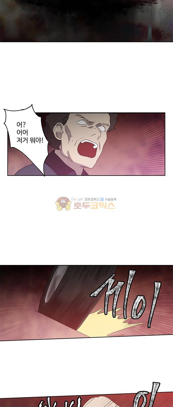 특수 영능력 수사반 323화 - 비상 (5) 5