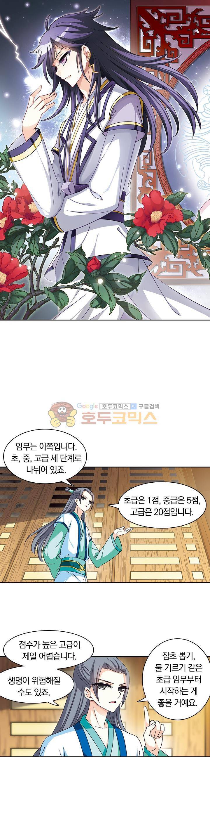 눈 떠보니 레벨1 26화 1