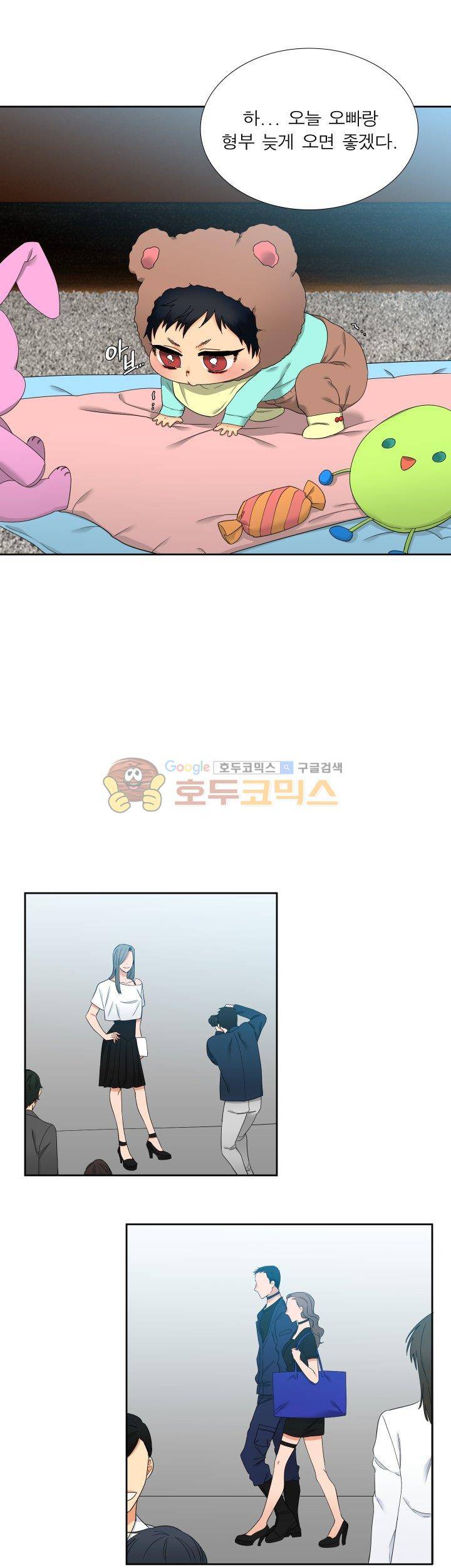 블러드 링크 58화 3