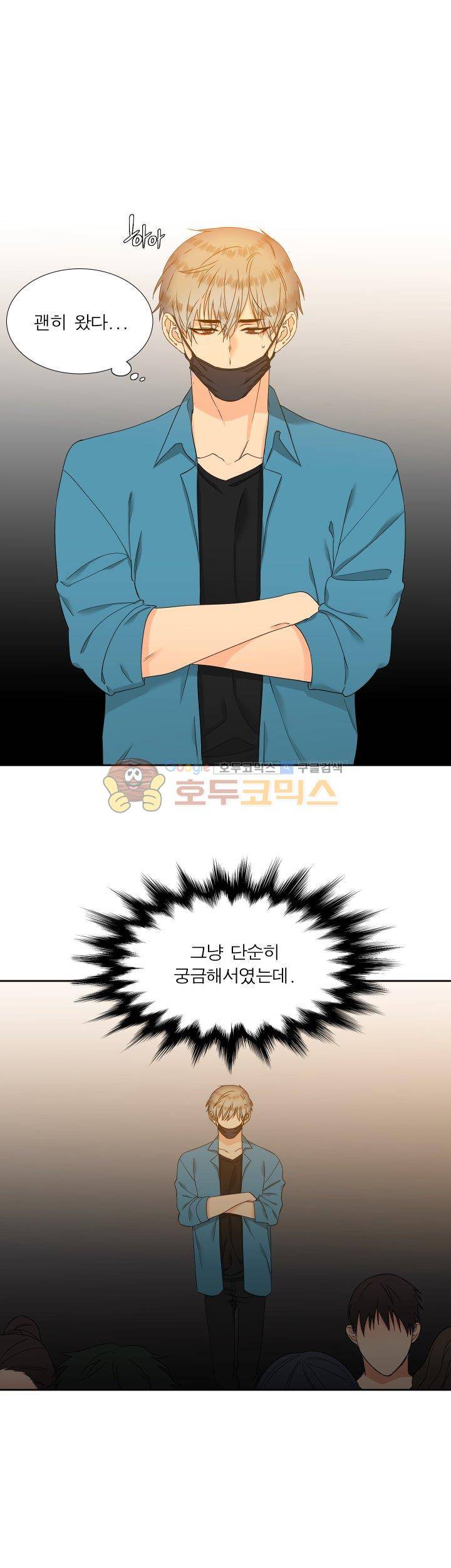 블러드 링크 58화 4