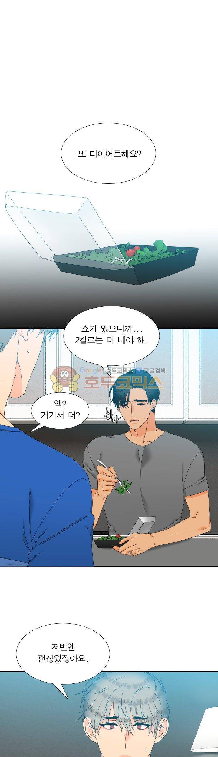 블러드 링크 58화 5