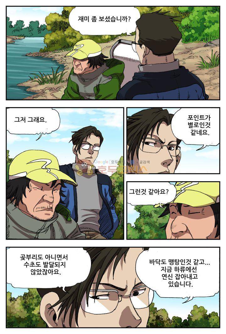 손맛(카카오) 48화 2