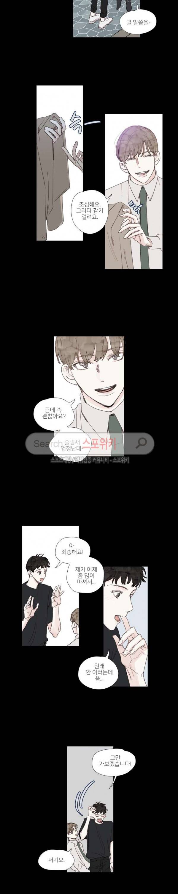럭키즈 27화 3