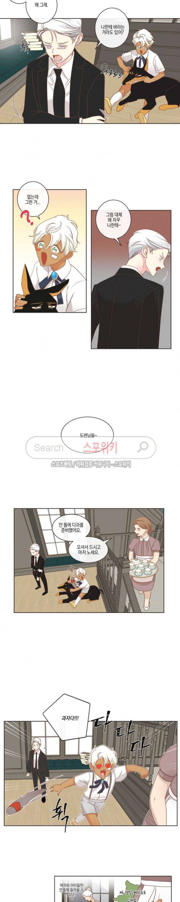 악마의 유혹 52화 2