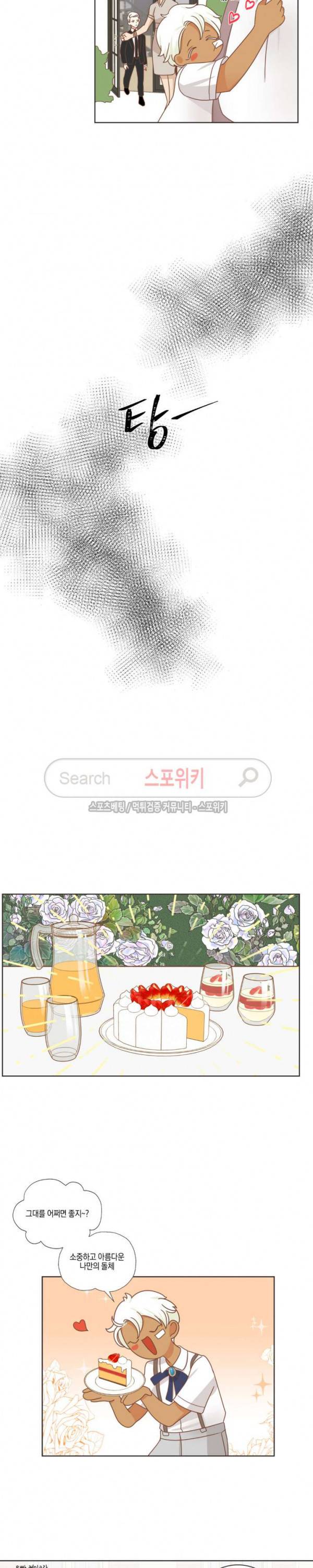 악마의 유혹 52화 3