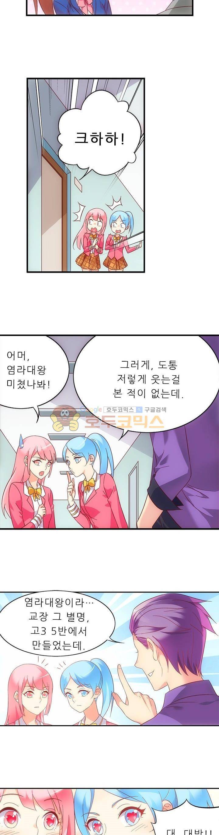 엽기적인 아내 63화 2