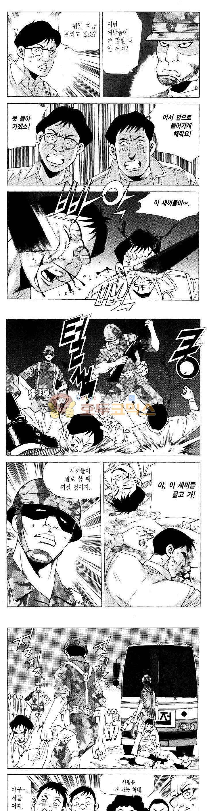 전설의 가문 2부 97권 12