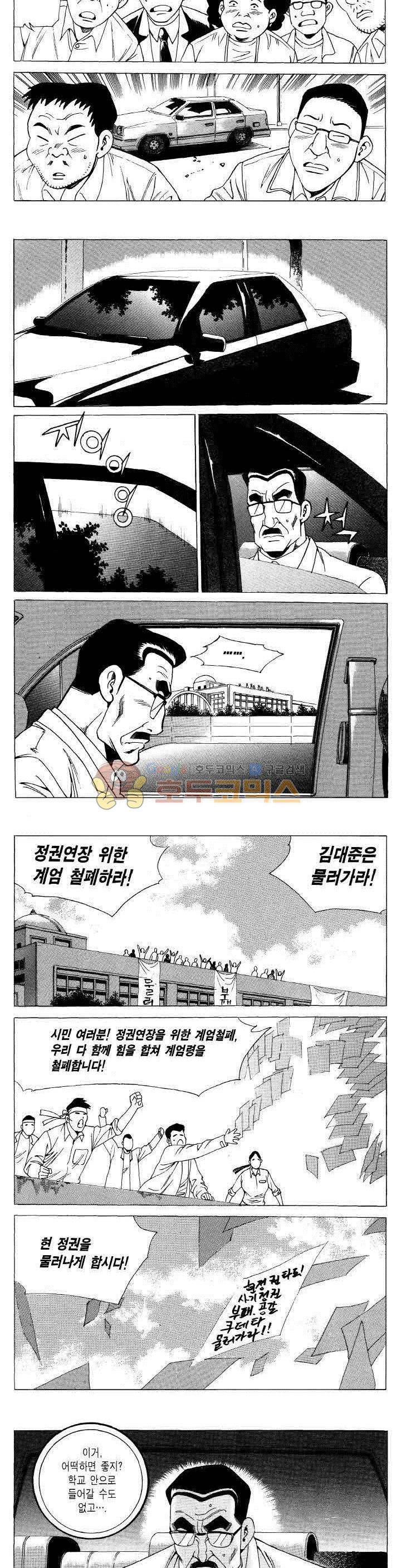 전설의 가문 2부 97권 13