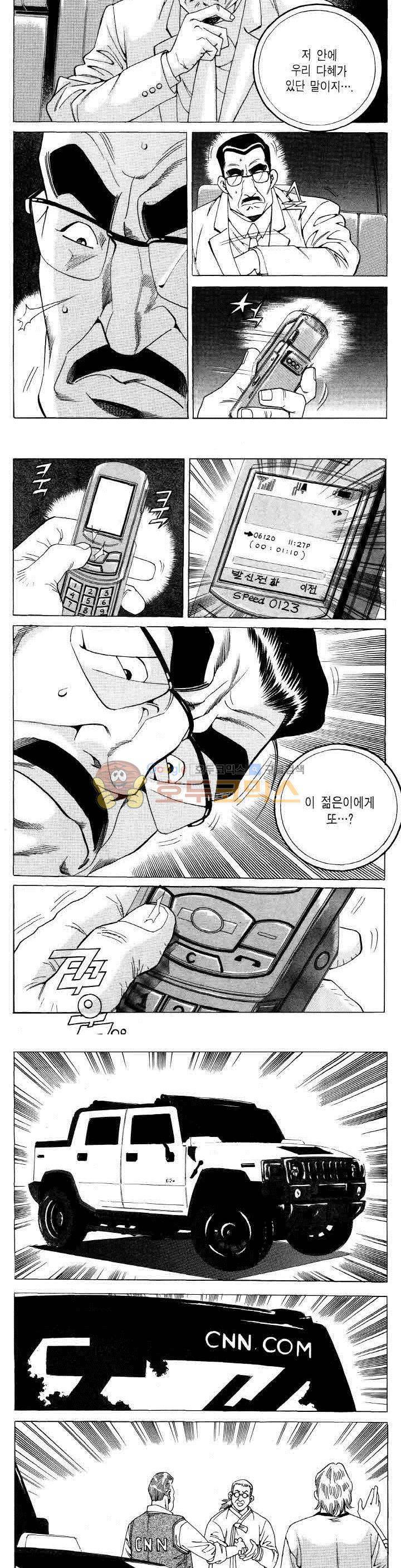 전설의 가문 2부 97권 14