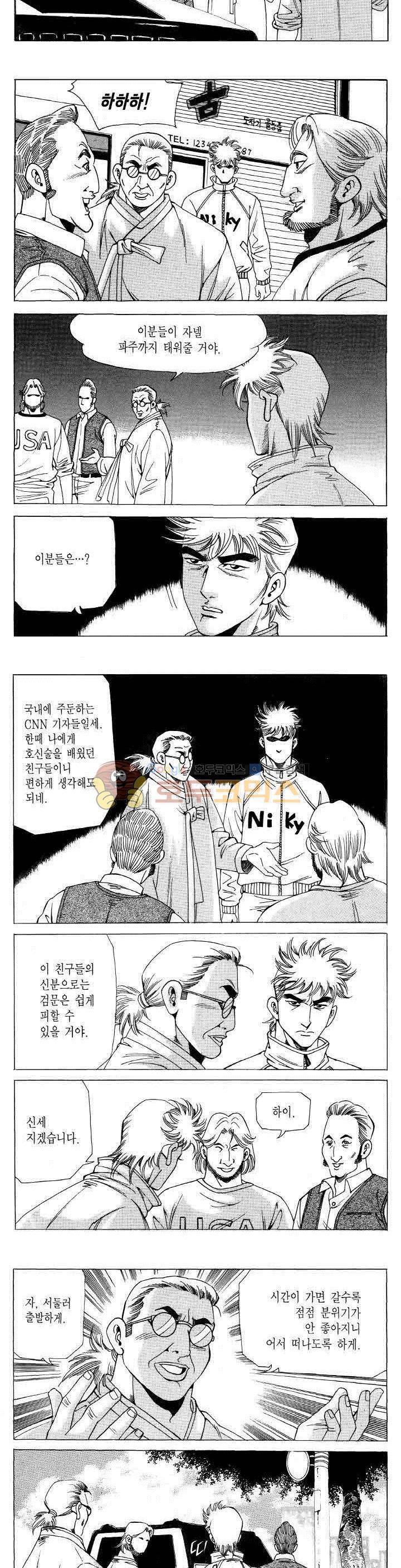 전설의 가문 2부 97권 15