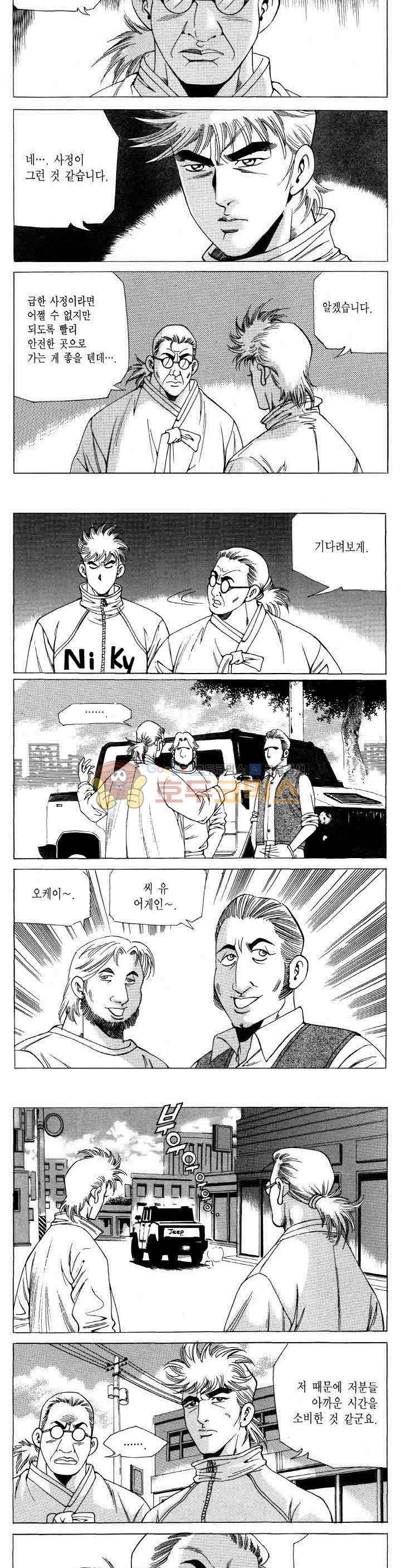 전설의 가문 2부 97권 17