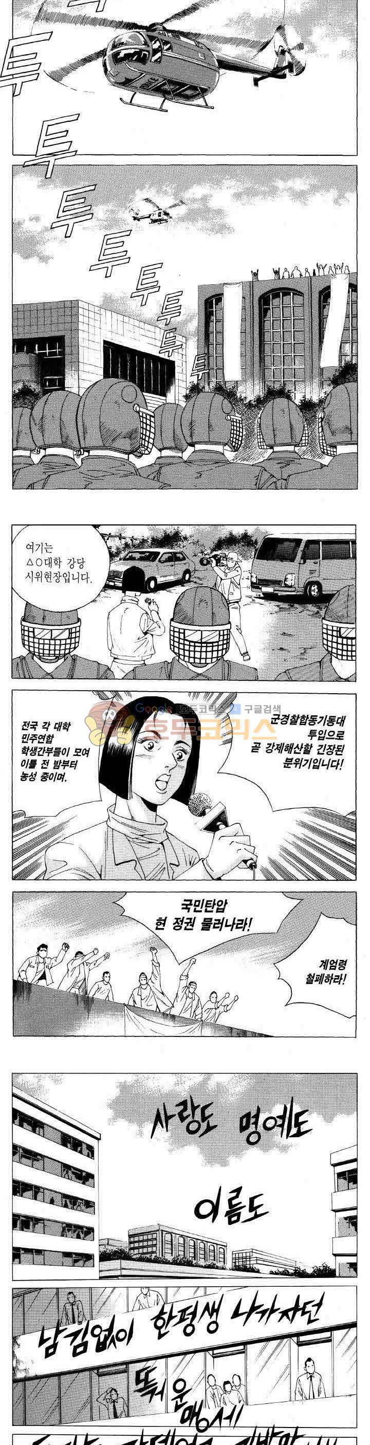 전설의 가문 2부 97권 20