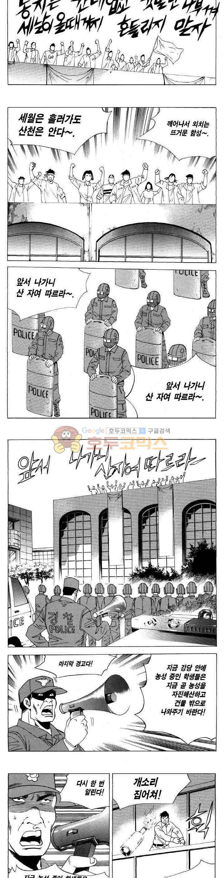 전설의 가문 2부 97권 21