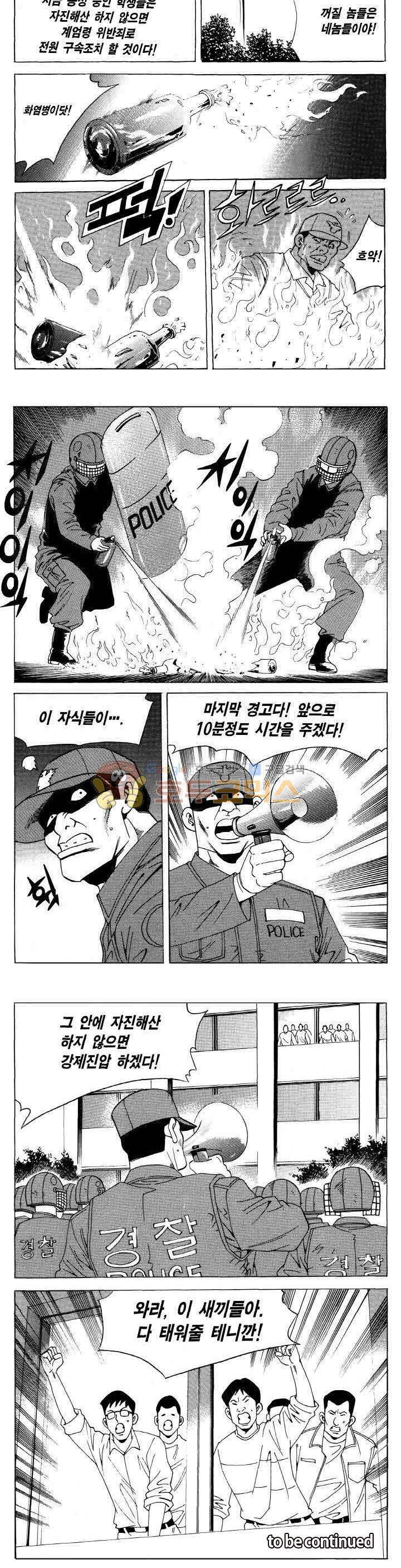 전설의 가문 2부 97권 22