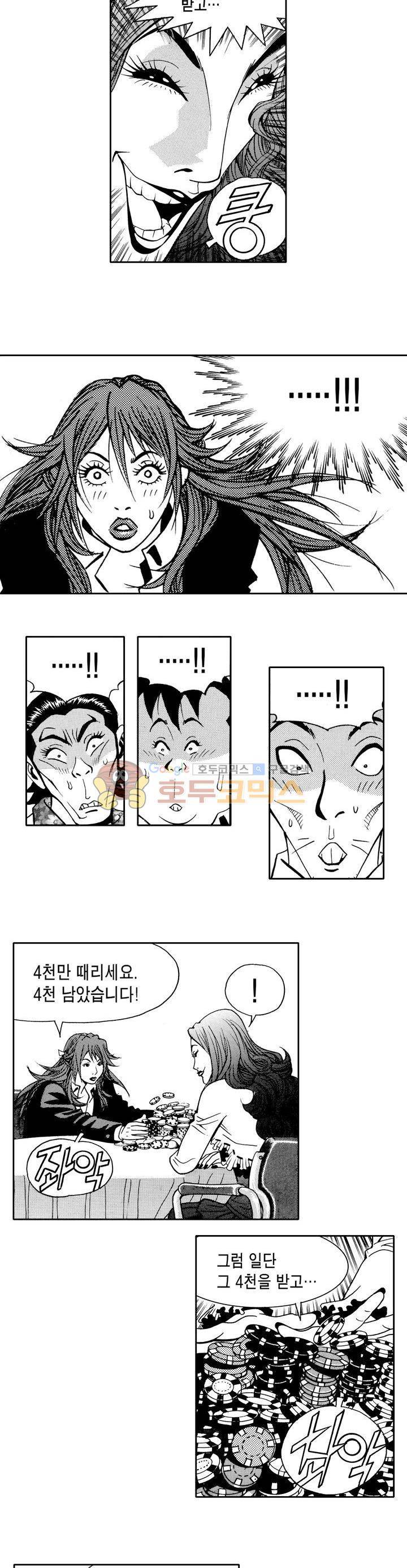 갬블 일리어드 44화 2