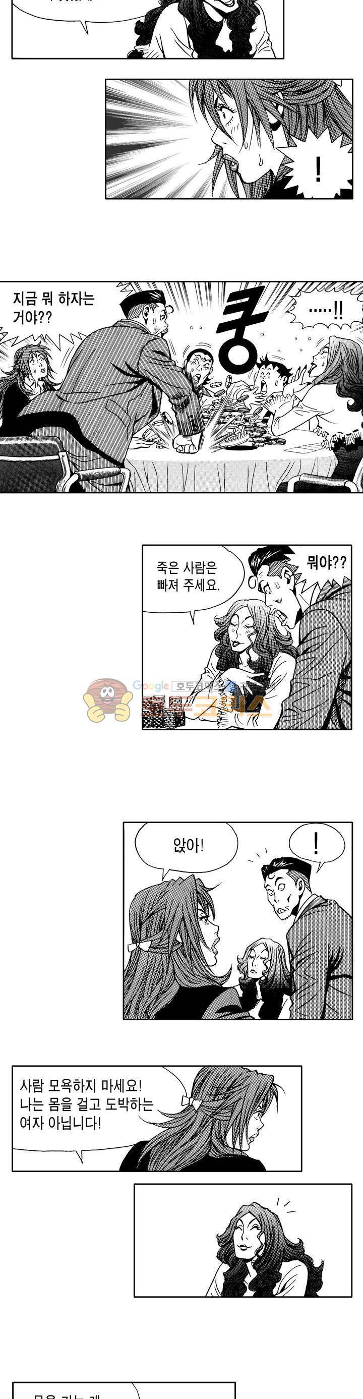 갬블 일리어드 44화 4
