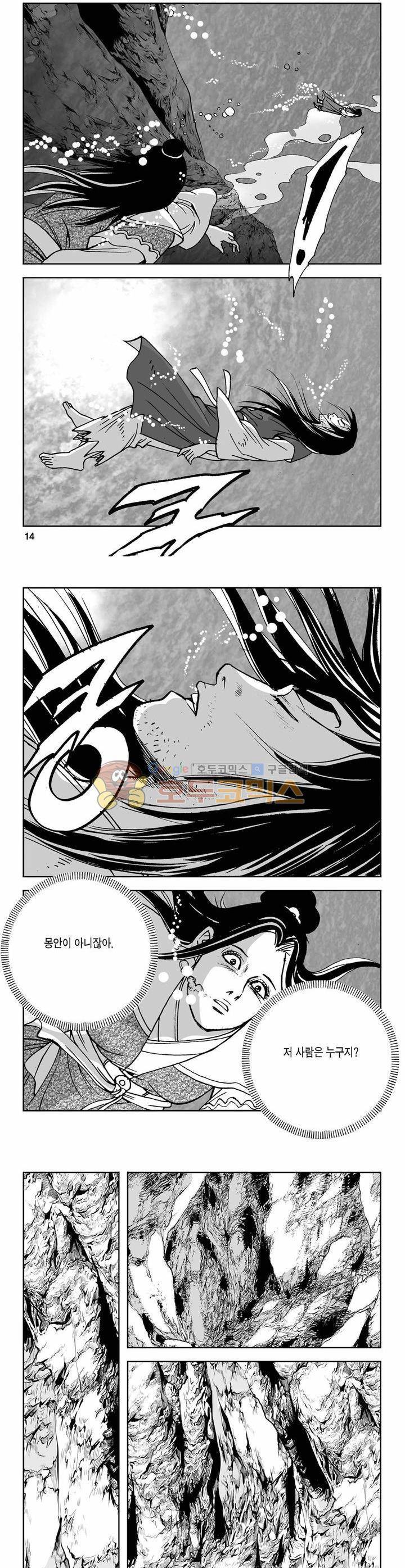 사해팔황 41권 4