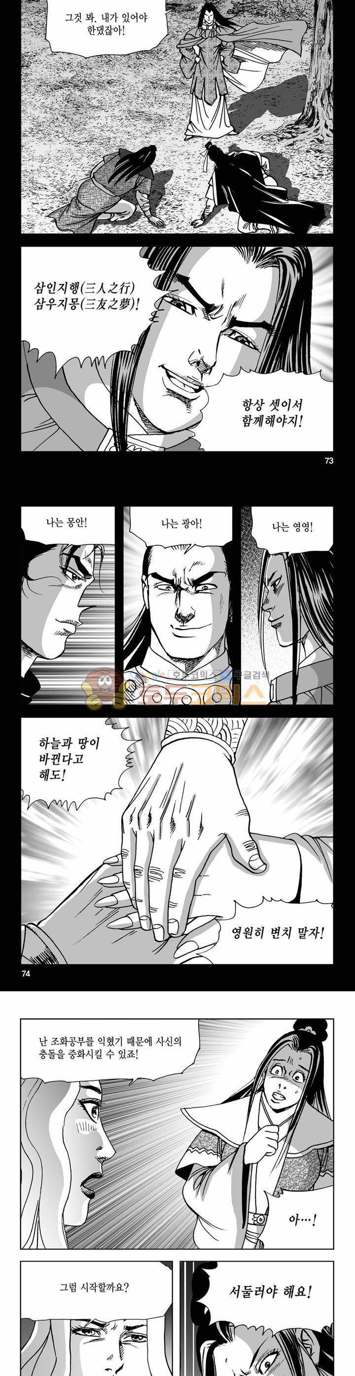 사해팔황 41권 26