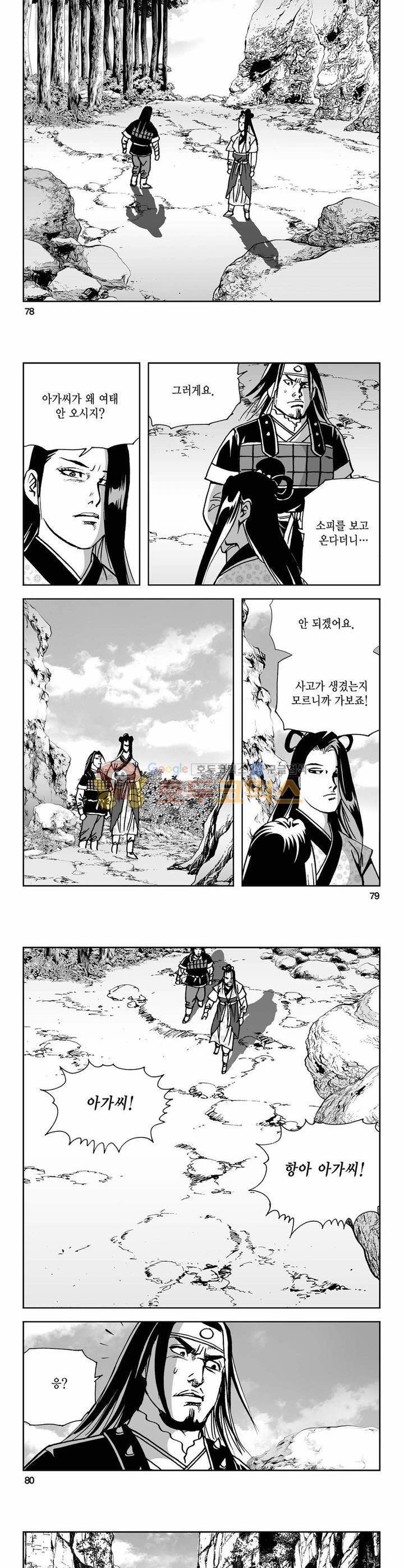 사해팔황 41권 28