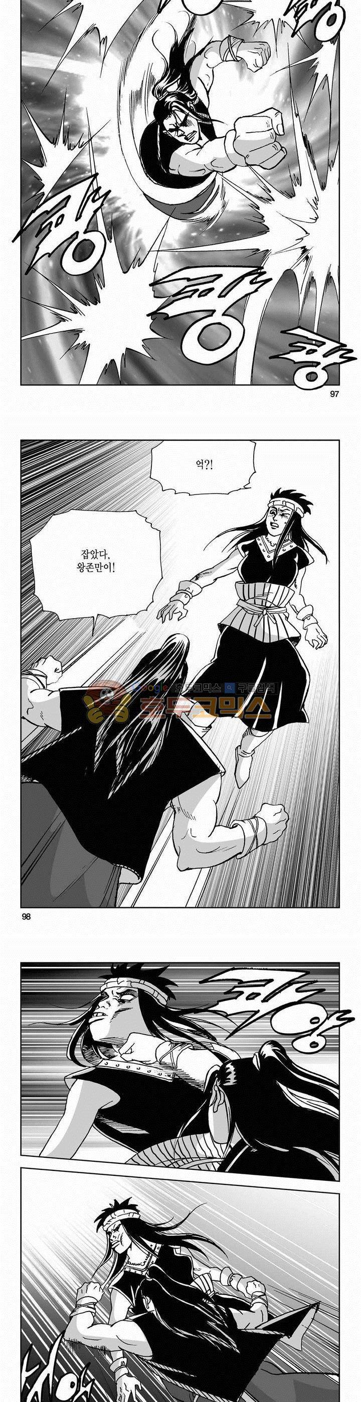 사해팔황 2부 1권 35