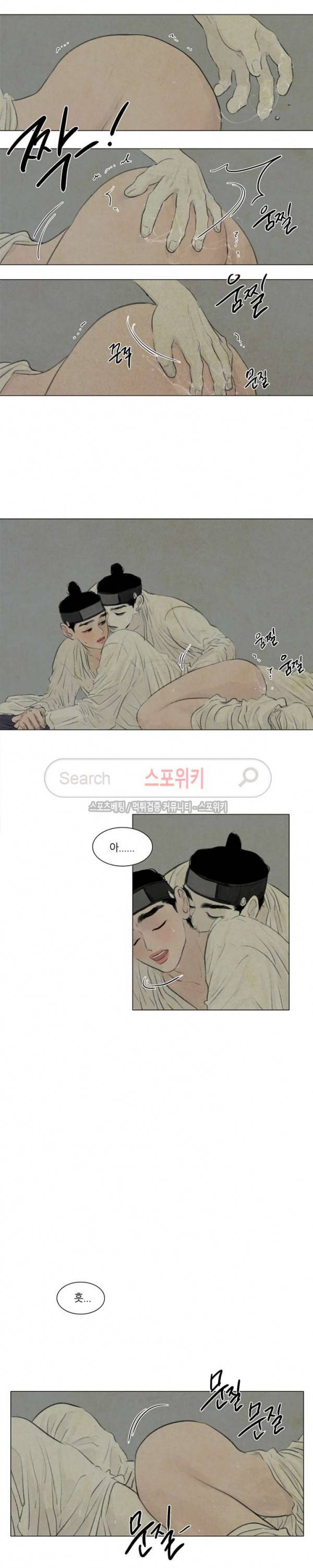 귀태 : 반수기앙 13화 2