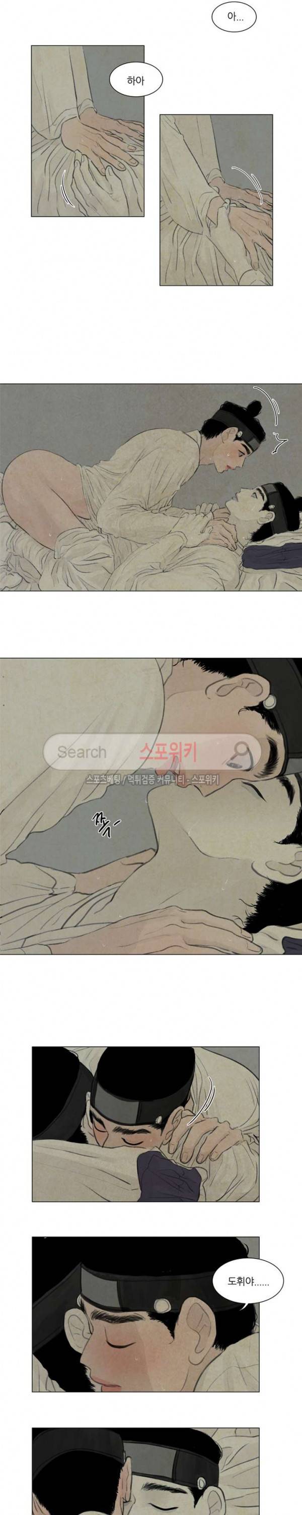 귀태 : 반수기앙 13화 3