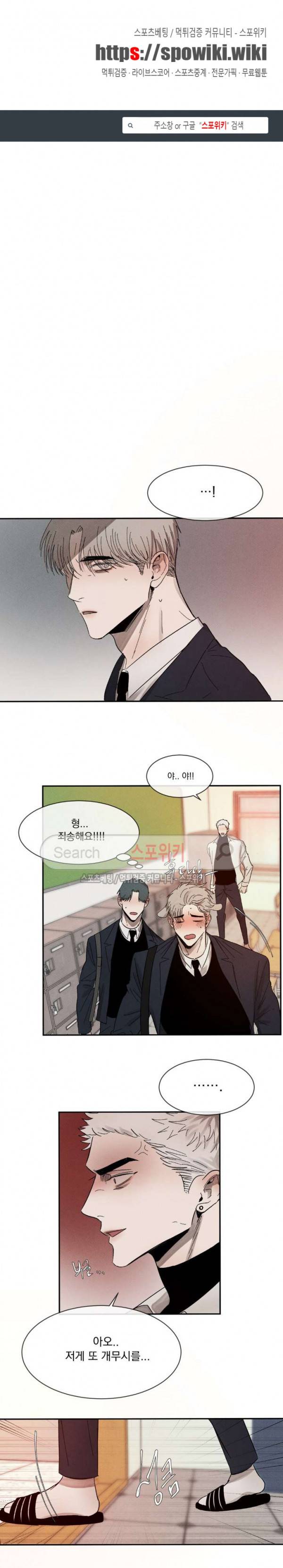 복학생 21화 1