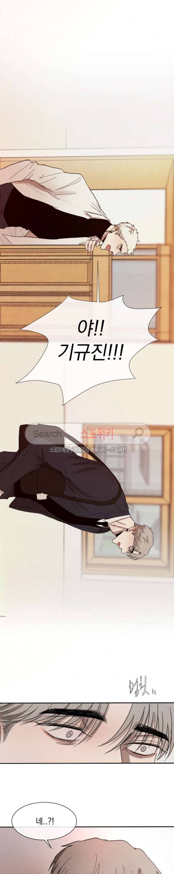 복학생 21화 2