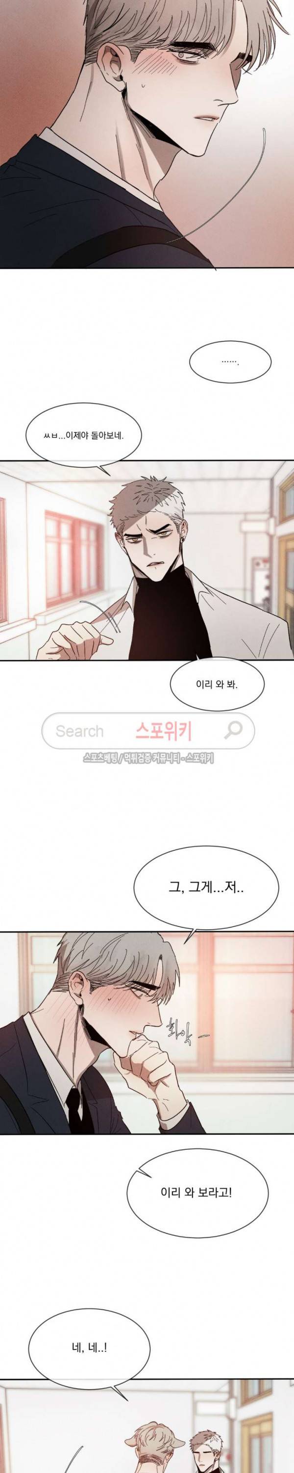 복학생 21화 3