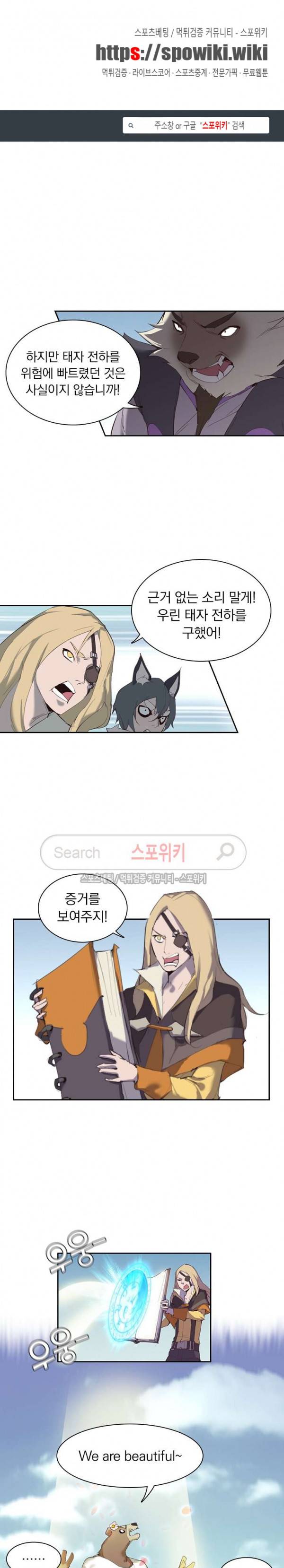 아이스 제이드 21화 1