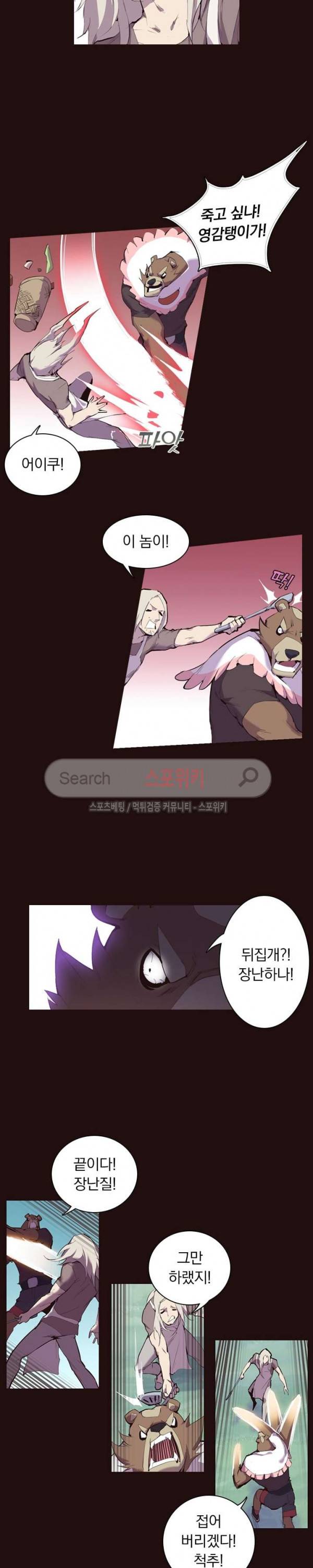 아이스 제이드 21화 4