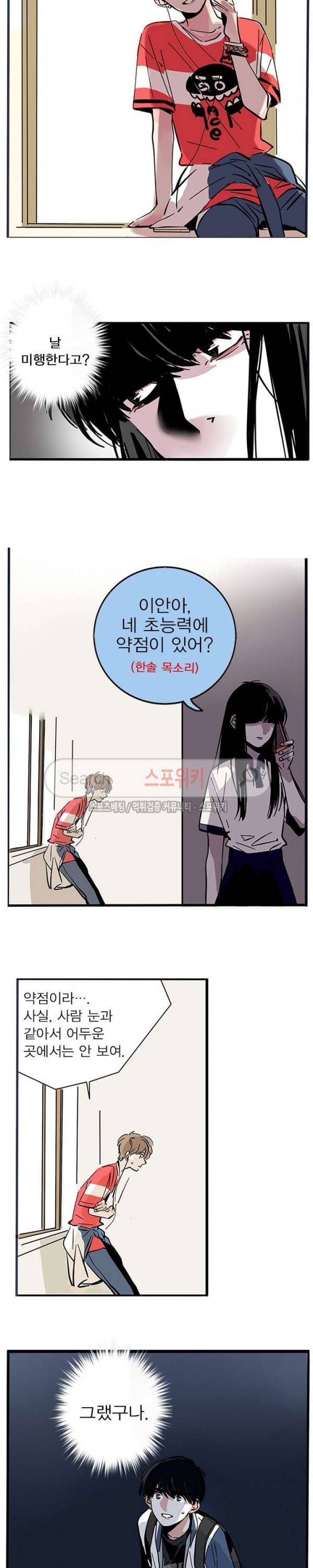 제2모드 14화 3