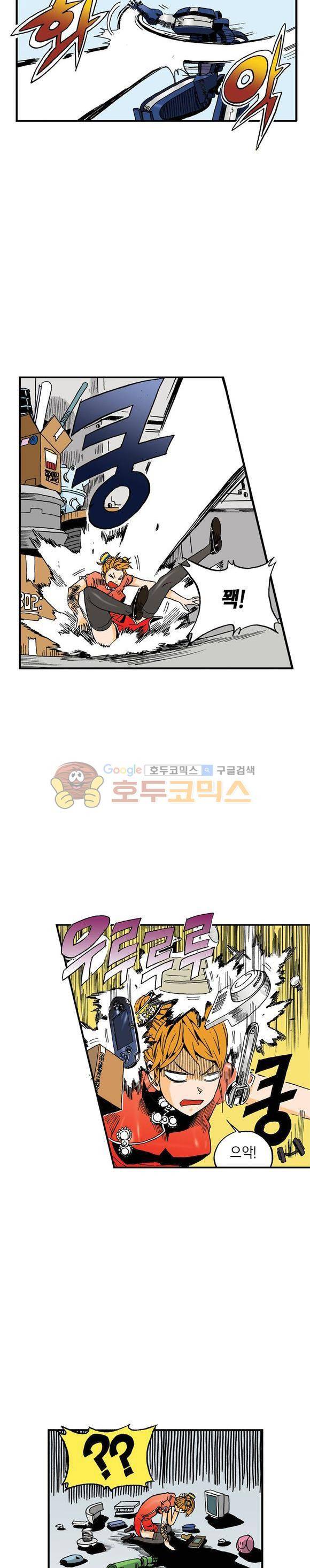 스페이스 차이나드레스 19화 2