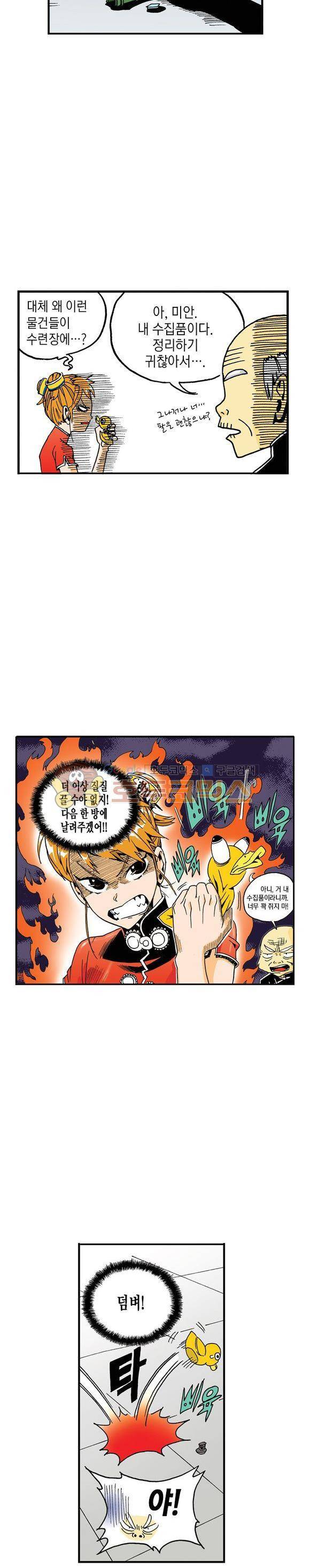 스페이스 차이나드레스 19화 3