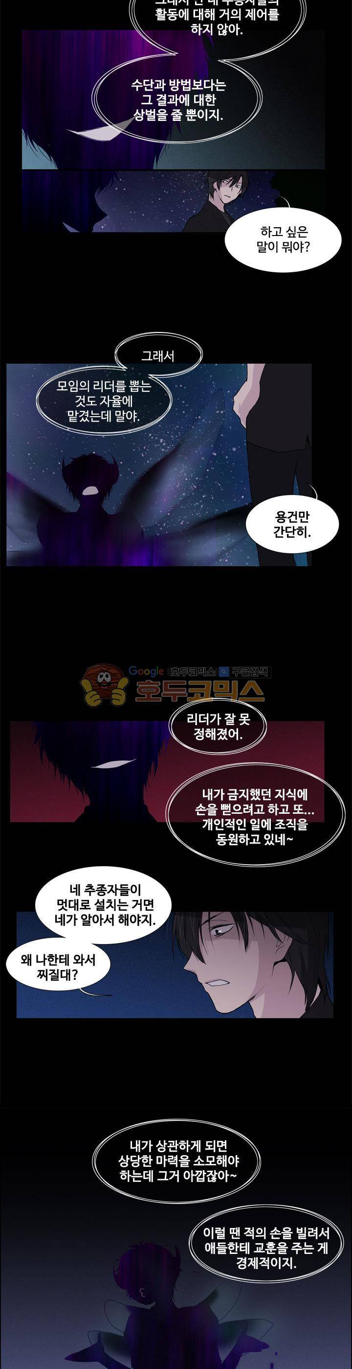 클러스터 34화 - 별과 인간의 대화법 (3) 4
