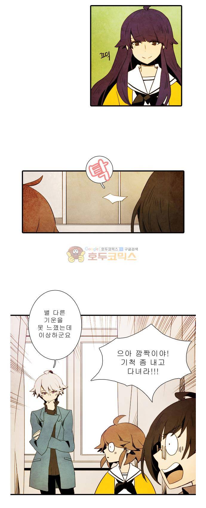 적와기담-여중생의 생존투쟁기 7화 5