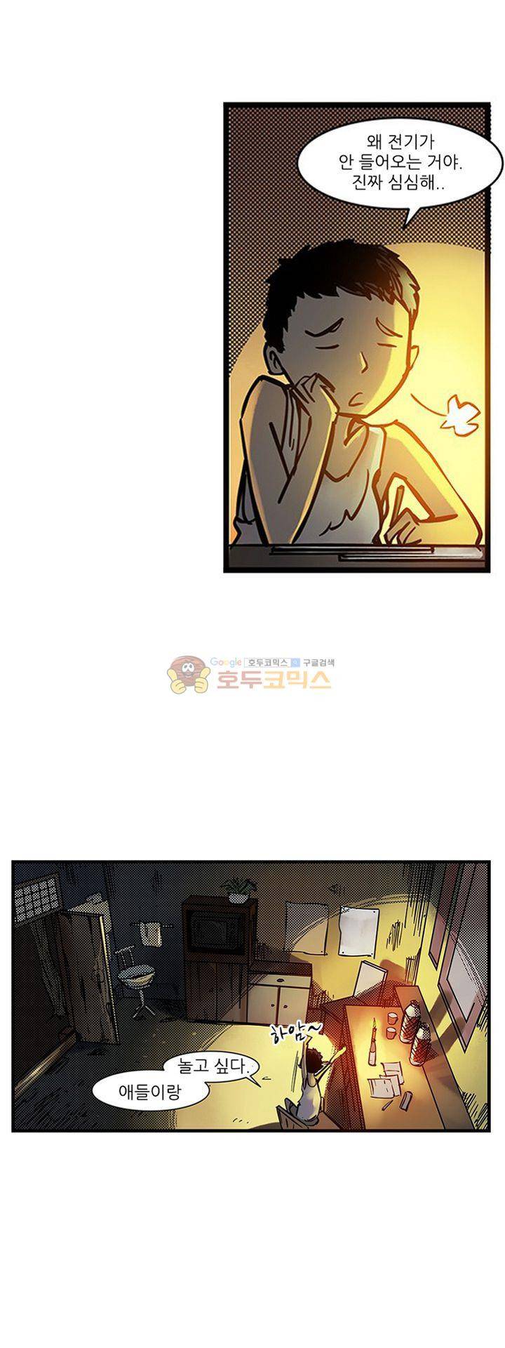 시간의 구역 44화 - 유리구슬 3