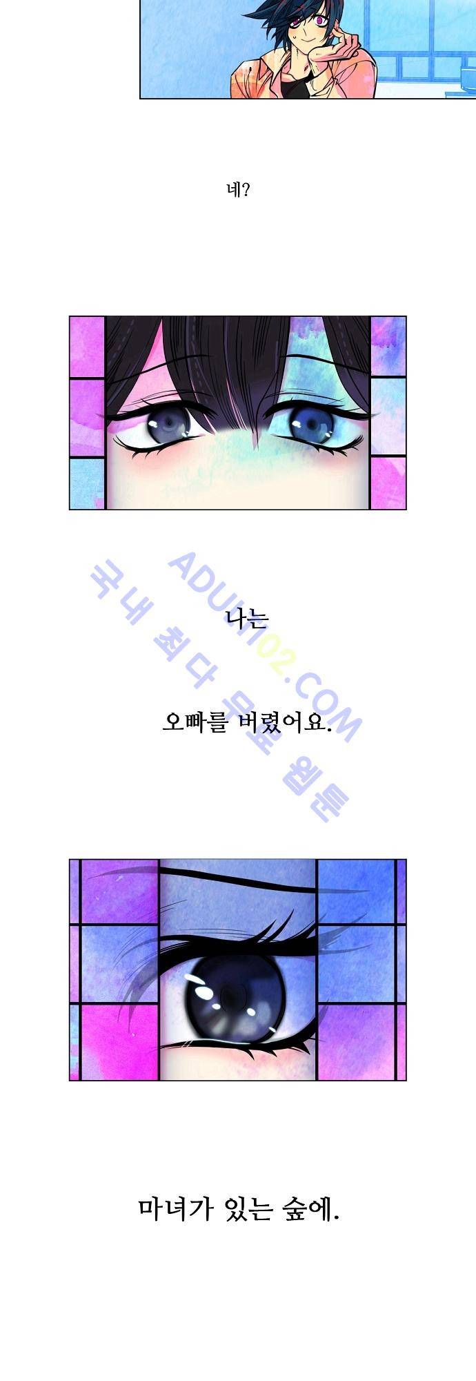 미해결탐정 4화 - 헨젤과 그레텔 (1) 2