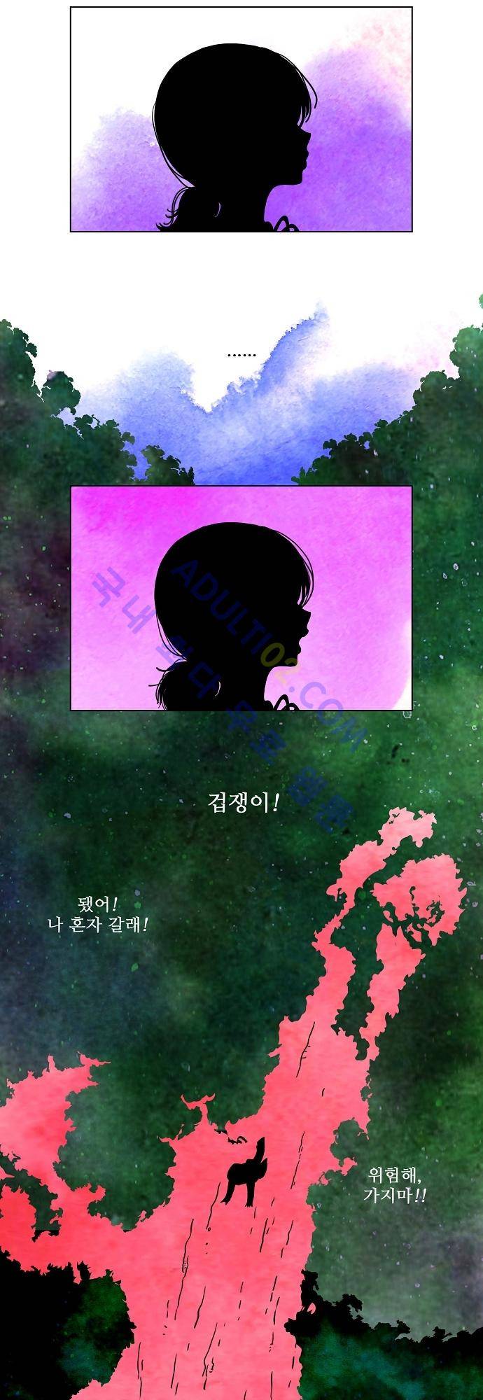 미해결탐정 4화 - 헨젤과 그레텔 (1) 5