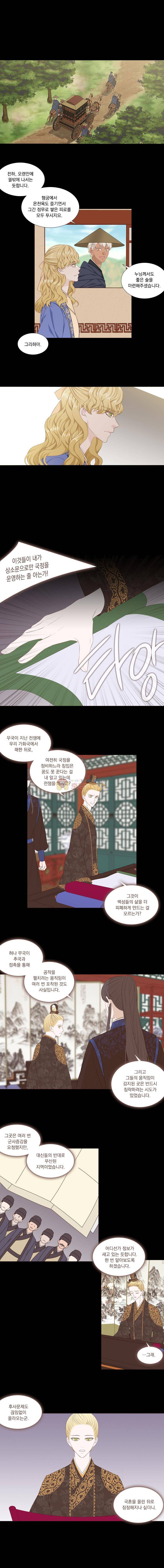 천연 天緣 246화 1