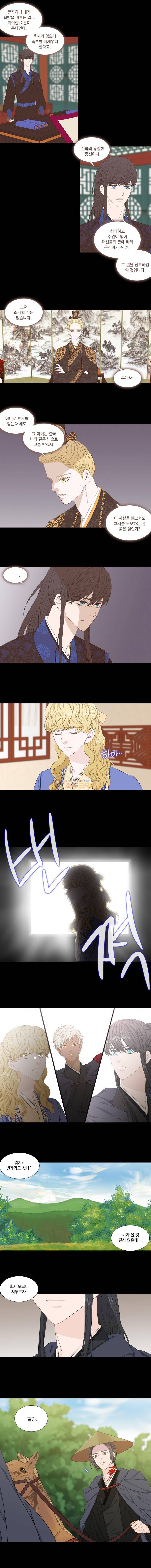 천연 天緣 246화 2