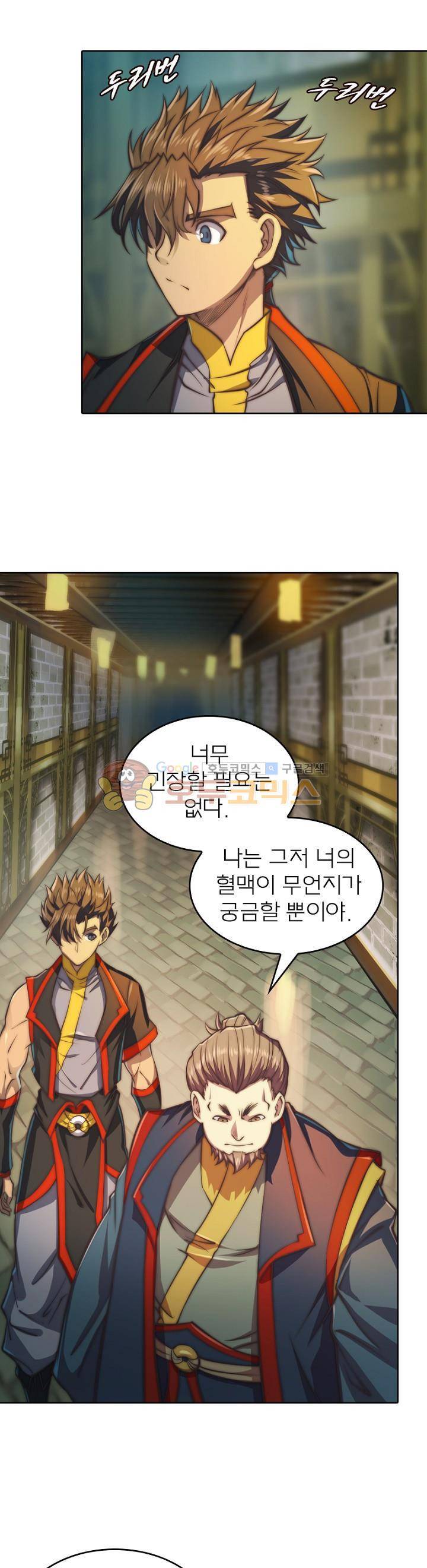 현계지문 82화 2