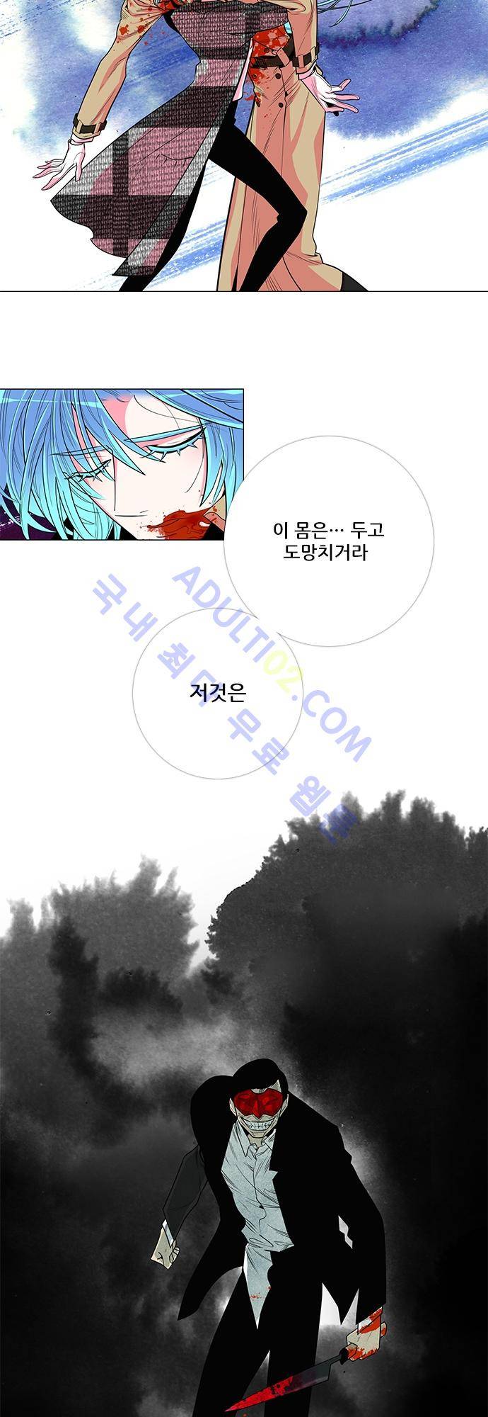 미해결탐정 14화 - 아쿠아리스 (4) 4