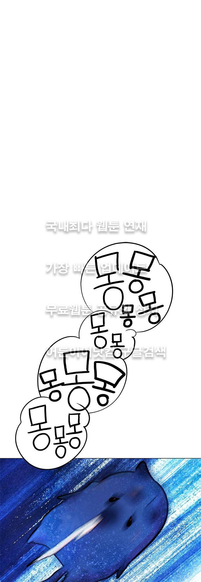 미해결탐정 24화 - 나이트메어 (5) 1