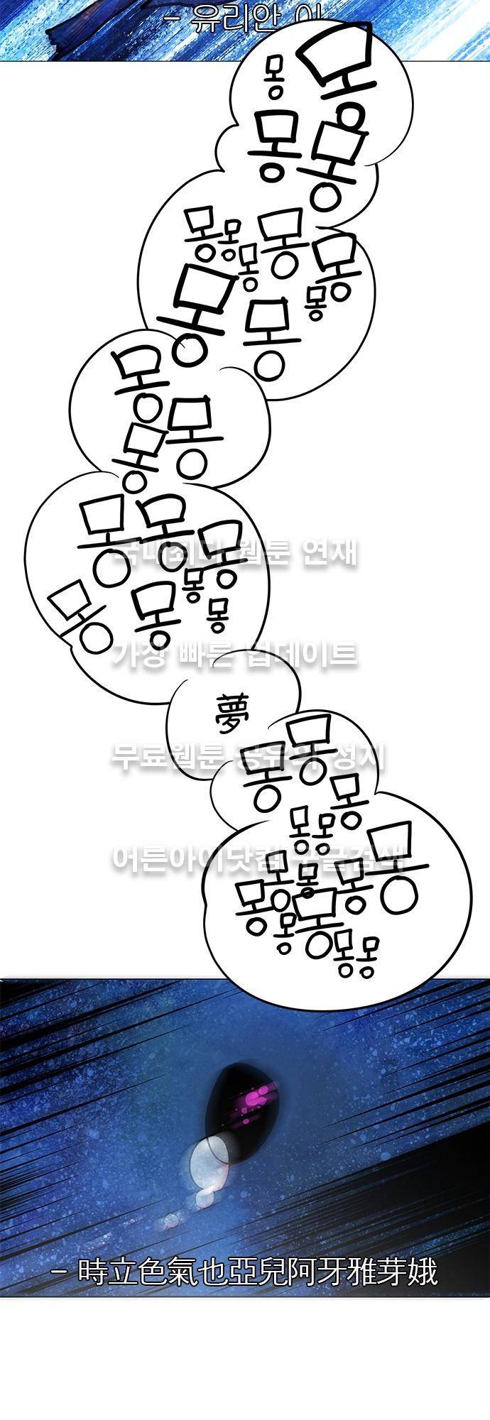 미해결탐정 24화 - 나이트메어 (5) 2