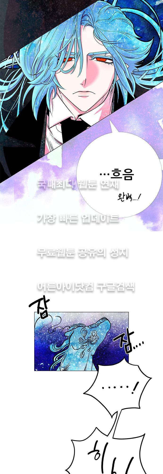 미해결탐정 24화 - 나이트메어 (5) 5